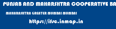 PUNJAB AND MAHARSHTRA COOPERATIVE BANK  MAHARASHTRA GREATER MUMBAI MUMBAI   ifsc code